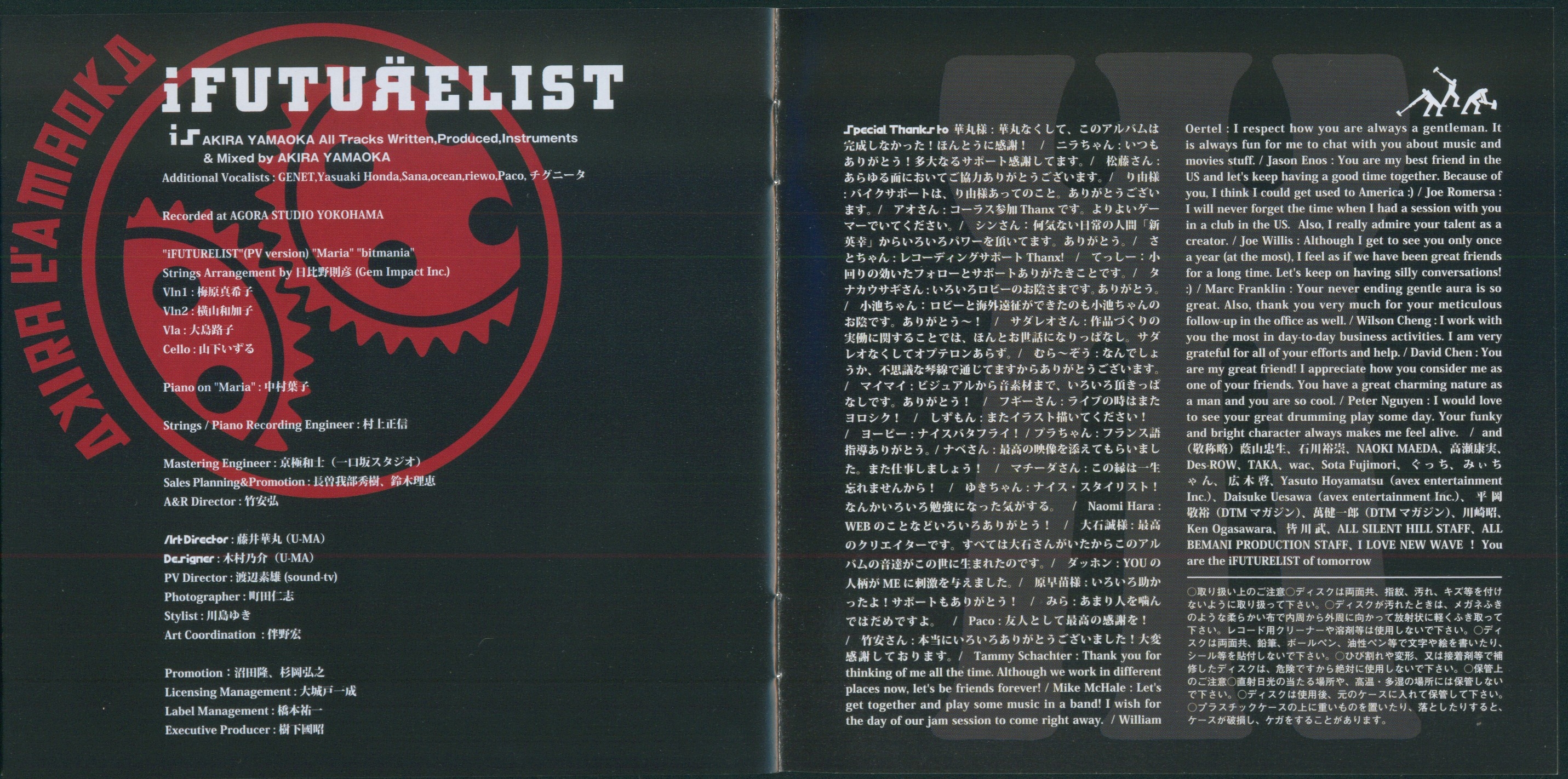 iFUTURELIST / AKIRA YAMAOKA (2006) MP3 - Download iFUTURELIST